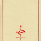 LIVRE D'ART : LA QUÊTE, exposition Incarnation, Trois-Rivières, 2025